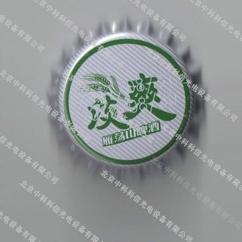 激光加工瓶盖打码