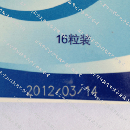 包装激光打标